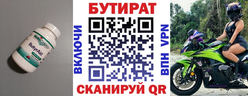 Бутират BDO 33%  где можно купить наркотик  ссылка на мегу ССЫЛКА  Новосокольники 