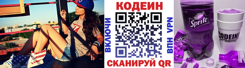закладка  Новосокольники  Кодеиновый сироп Lean Purple Drank 
