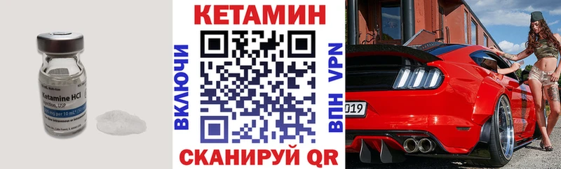 Кетамин ketamine  Новосокольники 