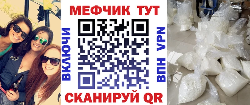 МЯУ-МЯУ mephedrone Новосокольники