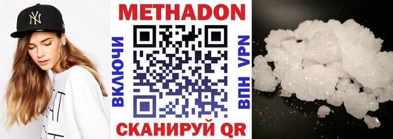 Метадон кристалл Новосокольники